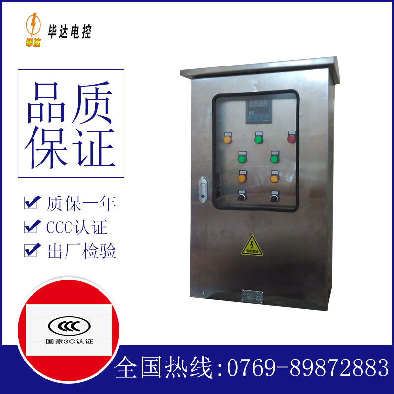 桂林路灯控制箱
